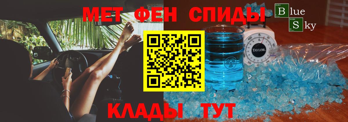 АМФЕТАМИН 97% Шарыпово