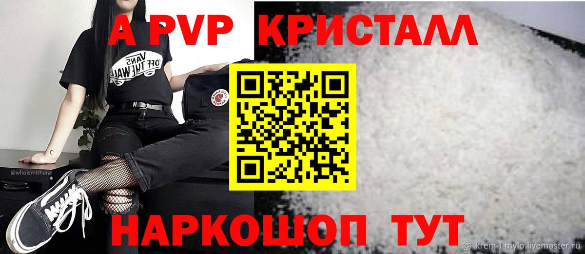 APVP VHQ  Вход с VPN  Шарыпово  Альфа ПВП Соль 
