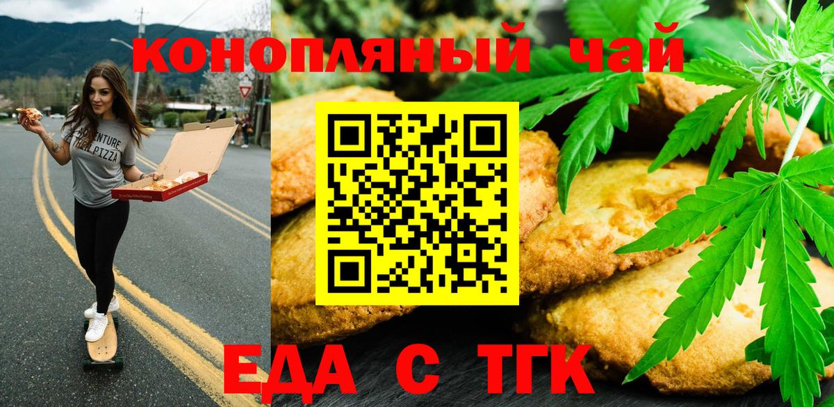 Cannafood конопля  Вход с VPN  Шарыпово 