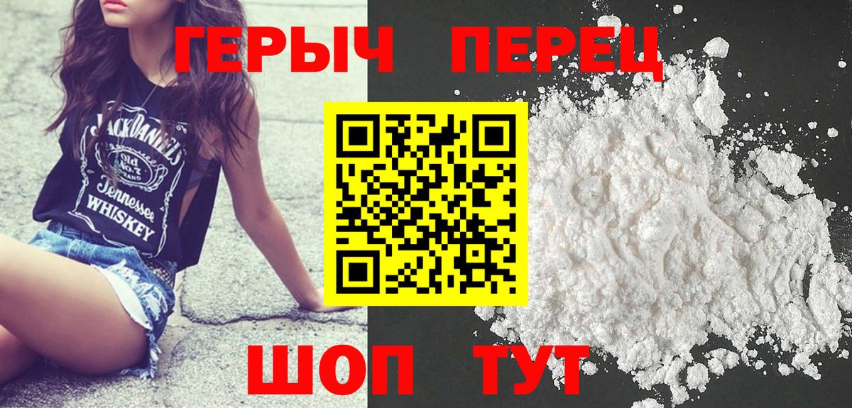 Героин белый  Вход с VPN  Шарыпово 