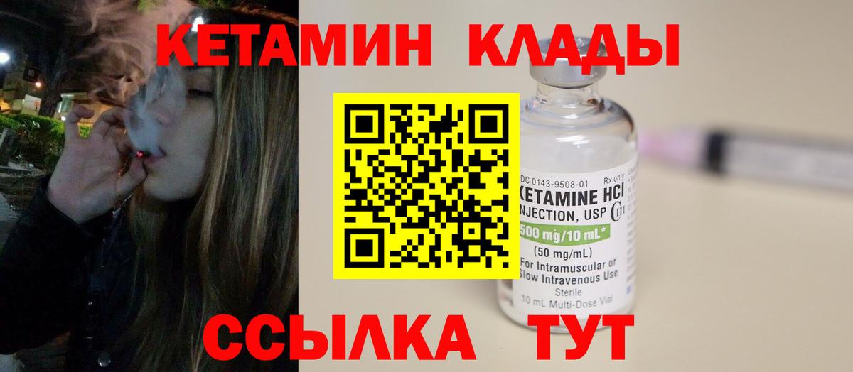 Кетамин VHQ  Кетамин VHQ  Вход с VPN  Шарыпово 