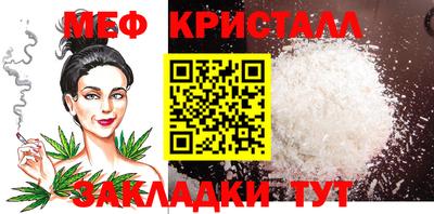 меф VHQ Ликино-Дулёво