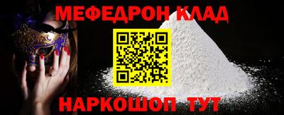 меф VHQ Ликино-Дулёво