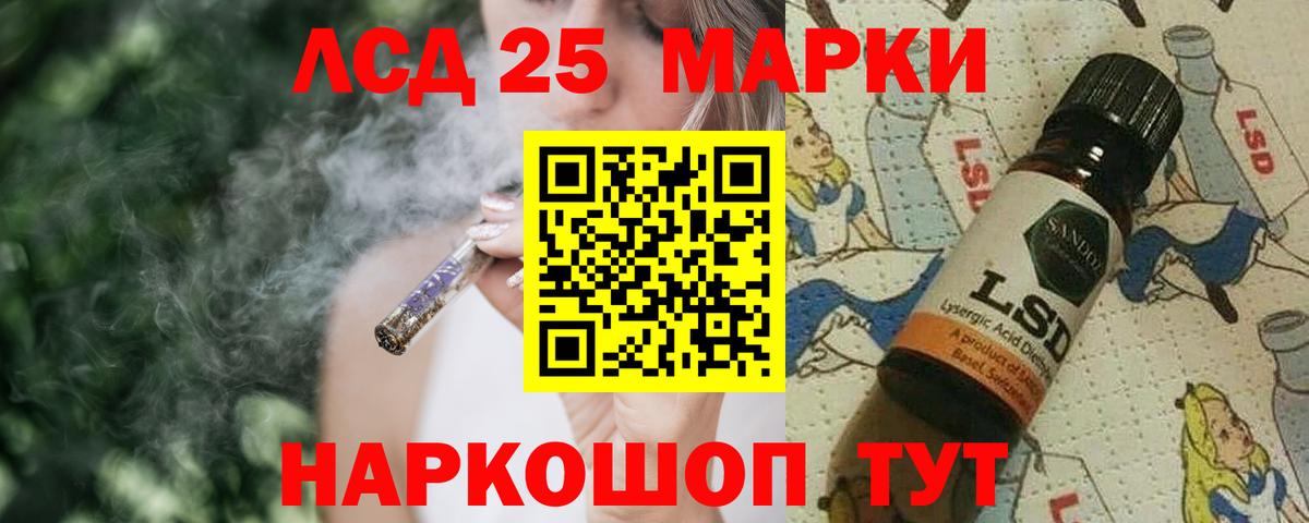 LSD-25 экстази кислота Шарыпово