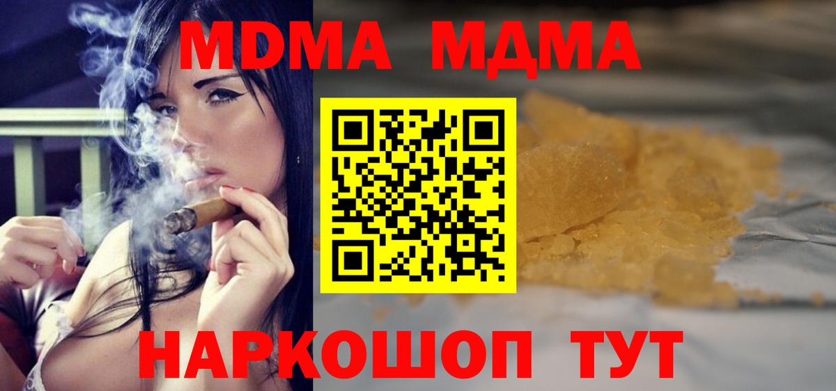 Шарыпово  МДМА  Вход с VPN  MDMA crystal  МДМА Molly 