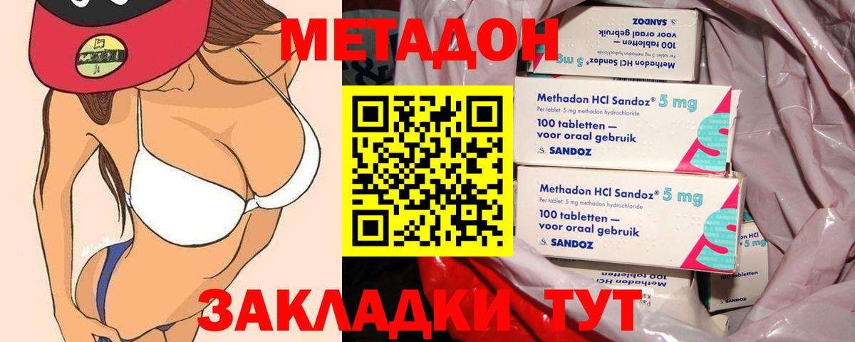 МЕТАДОН мёд  Вход с VPN  Шарыпово 