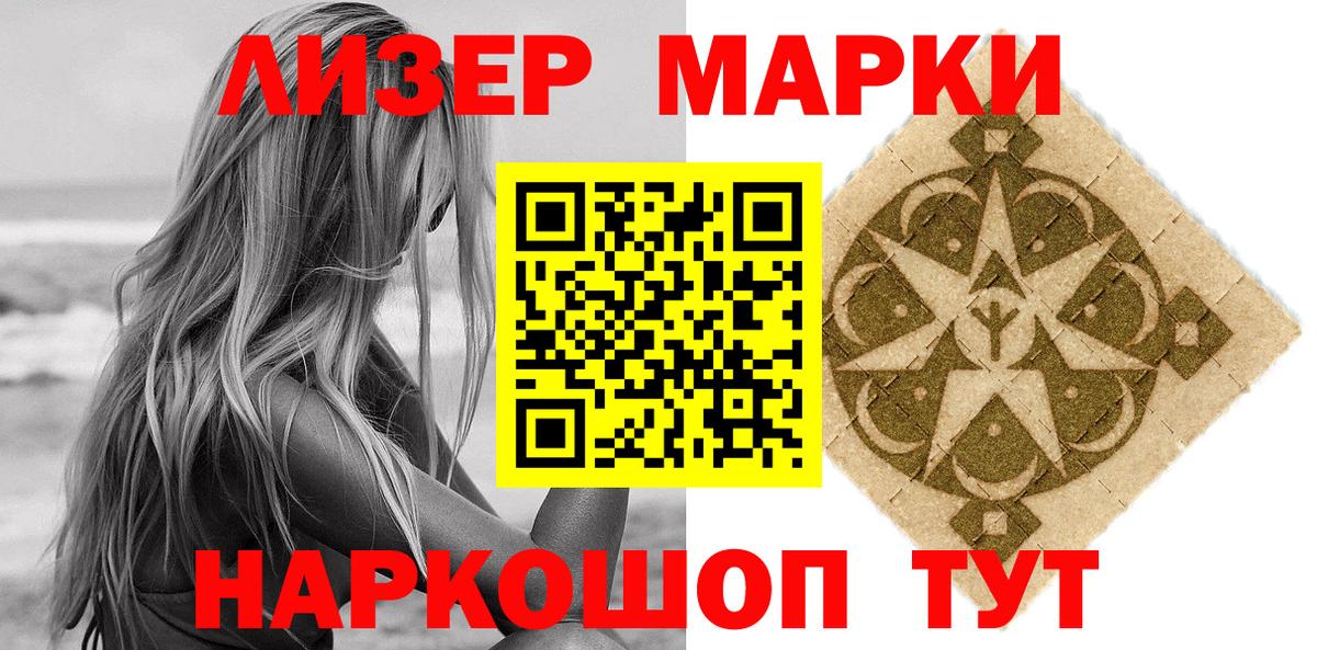 Марки NBOMe 1,8мг  Марки NBOMe  Шарыпово  Вход с VPN 